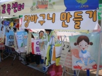 안성시 가족과 함께 ‘나눔의 녹색장터’에 참여하세요