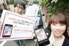 KT, 올레내비 업그레이드 실시