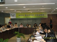 오산시 청소년기관 사업설명회