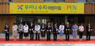 NHN, 푸른보육경영과 푸르니 수지 어린이집 열다