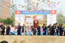 하남시 덕풍3동 주민센터 이전․신축 기공식