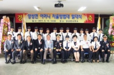 안성시 양성면 어머니자율방범대 발대식 가져