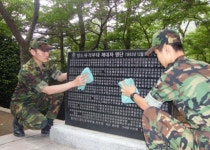 53사 정비대마트 | 육군 53사단, 지역내 '현충시설' 일제 정비
