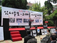 [포토] 부산 서구, 임시수도-그때를 아십니까!