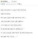 이민정, '김범수 굴욕담' 센스 해명 