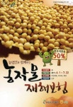 안성시 예고 없는 농업재해, 농작물 재해보험이 지킨다