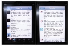 의정부시 hope-U 트위터, 2, 30대 ‘와글와글’