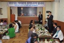 양산시, 북한이탈주민 지역사회 탐방