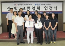 [포토] 수영구 남천2동 - 동서대 사회교육원, ‘관학협약’ 체결