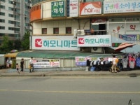화성 병점동 H마트 불법 난무