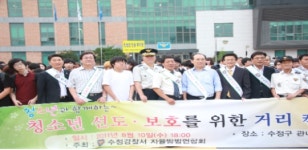 성남수정경찰서 청소년 선도․보호를 위한 거리캠페인 실시
