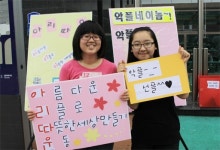아산시청소년교육문화센터, 청소년 참여 지역사회 변화 프로젝트 운영