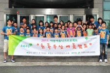 [포토]조대 치과대학 교육문화재단 ‘초록우산 여름캠프’ 개최