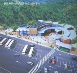 양산 통도사휴게소 개장 ,, 언양(부산방향)휴게소 폐쇄