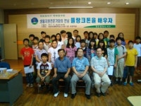 광주서구  ‘생물자원전문가와의 만남’프로그램 운영
