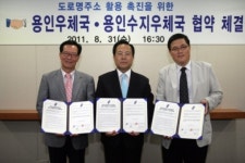 용인시-용인·수지 우체국 간 업무 협약 체결