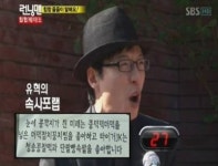 유재석 광속 속사포랩 눈길 역시 명MC