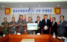 한수원, 해병대사령부에 추석맞이 위문성금 전달