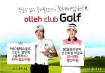 KT, 올레클럽 골프서비스 개시
