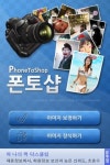 [디지털2.0] 포토샵 안 부러운 스마트폰 사진 앱 총정리