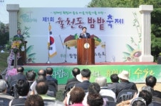 좋은 마을만들기 “밤밭축제” 열려(