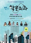 GIST, 가을 맞이 문화예술 공연 잇달아 개최