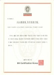 부산상수도사업본부, ISO 시스템 경영 우수기업 선정