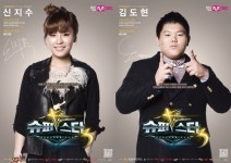 슈퍼스타K3 TOP9, 개성 강한 포스터 전격 공개