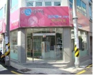 청아한 자활공동체, 천연비누․ 화장품 판매장 & 피부관리샵 6일 개소