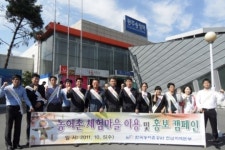 농어촌공사 전남본부, 농산어촌 체험마을 홍보 캠페인 펼쳐