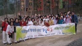 화성시, 장애인과 함께 1박2일 재활프로그램 진행