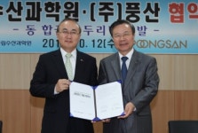 풍산, 銅소재 바다양식장 만든다