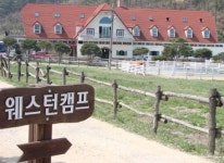 [전북] 웨스턴캠프