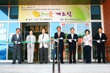 [포토] 수영구 마을기업사업 ‘천연愛’ 개소식