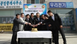 안성시 자활공동체 피플크린 개소
