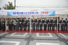 [포토]부산 사하구, 감천에너지테마파크 개장