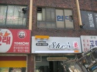 파주 문산읍, 간판이 아름다운거리 조성