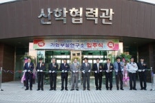 공주대,  천안공과대학 기업부설연구소 입주식 가져