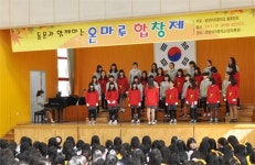 충남 온양여자중학교, 동문과 함께하는 온마루제 열어