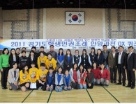 안양과천교육지원청, 경기도학생인권조례 안양과천 OX 퀴즈대회