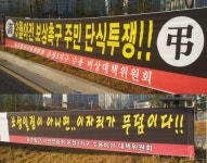 [르포] 파주 운정3지구 재개된다지만..주민 고통은 여전