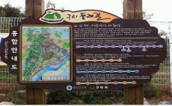 구리 둘레길 명품 녹색 생태공간으로 탄생