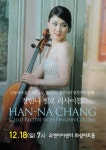 ´2011 화성시문화재단 특별기획 클래식 거장(巨匠) 시리즈
