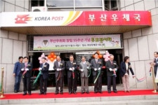 부산우취회 창립 55돌 ‘기념우표 전시회’