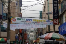 부산 동구, ‘제1회 자성대 조방거리 축제’ 성황리 끝나