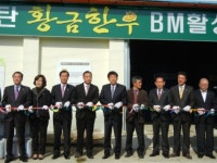 무안군, BM활성수로 “고품질 축산물 생산한다”