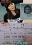 김하늘 생활기록부 공개, 체력은 특급 성격은?
