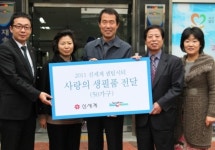 [포토] 신세계센텀시티, ‘사랑의 생필품’ 배달