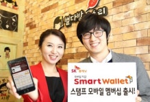 SK플래닛, 스마트월렛 스탬프 모바일 멤버십 출시