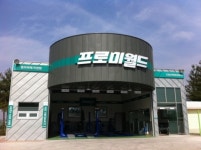 고속도로 진영휴게소(순천방향) 차량정비 전문브랜드 오픈